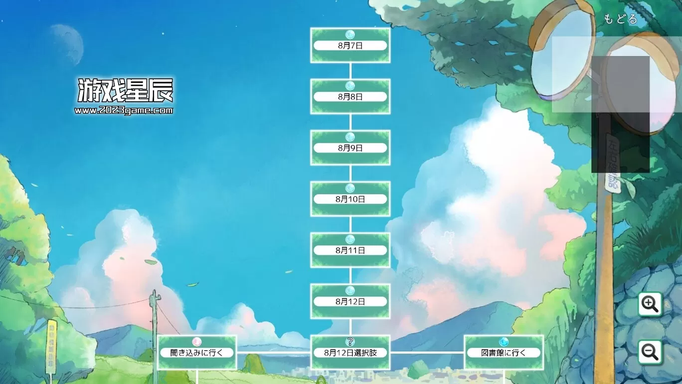switch《你找的东西是夏天吗/探しものは、夏ですか》日文版nsz下载_5