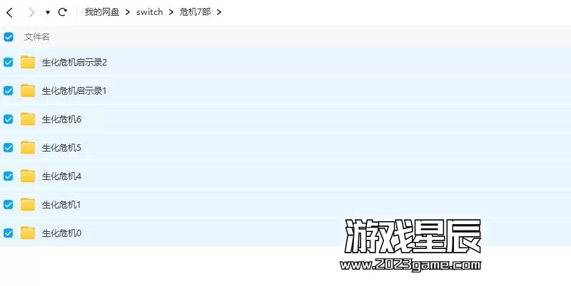 【合集】switch《生化危机系列7部合集》中文版XCI整合版下载【含最新补丁+DLC】_0