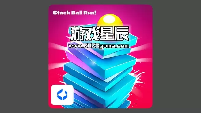 switch《堆叠球运行 Stack Ball Run》英文版nsp下载