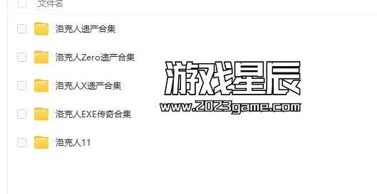 【合集】switch《洛克人全系列5部作品合集》中文XCI整合版下载【含最新补丁+DLC】_0