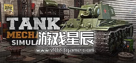 【5.05】PS4《坦克模拟器 Tank Mechanic Simulator》中文版PKG下载+1.0.7补丁