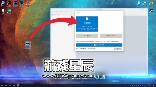PC《Wallpaper Engine：壁纸引擎》中文版下载v2.3.36_1