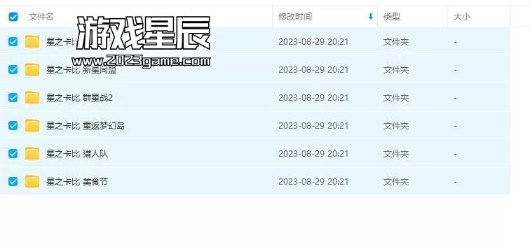【合集】switch《星之卡比系列6部作品合集》中文版XCI整合版下载【含最新补丁】_0