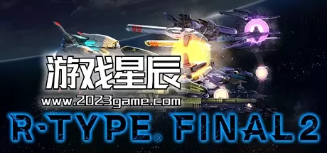 【5.05】PS4《异形战机最终版3全面进化 R TYPE FINAL 3》中文版PKG下载【含1.18补丁+16DLC】