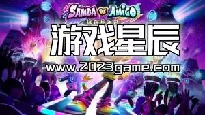 【体感音游】switch《快乐桑巴：摇摇乐派对 Samba de Amigo Party Central》中文版nsz下载【含1.0.4补丁+25DLC】