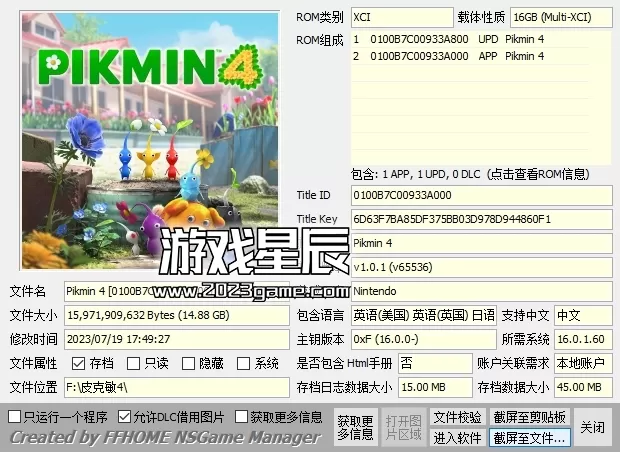 【合集】switch《皮克敏全系列》4部作品合集XCI整合版下载【含最新补丁+DLC】_0