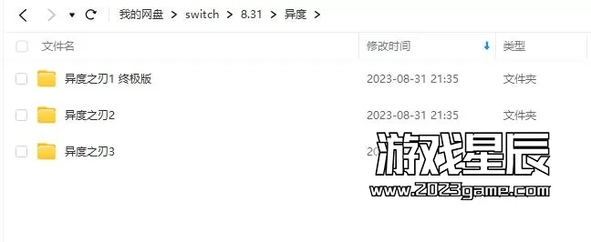 【合集】switch《异度之刃全系列》3部作品合集XCI整合版下载【含最新补丁+DLC】_0
