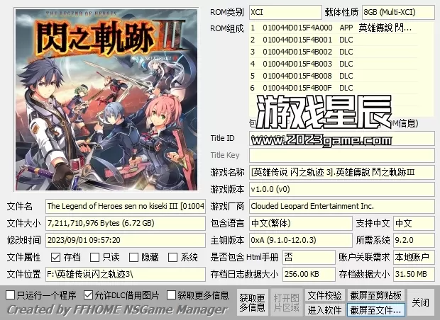 【合集】switch《英雄传说轨迹系列》7部作品XCI整合版下载【含最新补丁+DLC】_4
