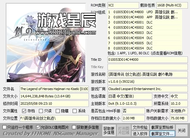 【合集】switch《英雄传说轨迹系列》7部作品XCI整合版下载【含最新补丁+DLC】_6