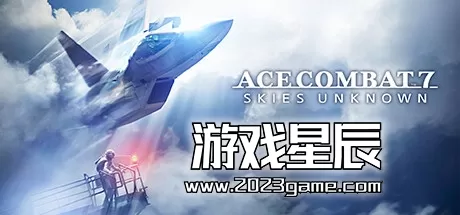 【合集】PC《皇牌空战7：未知空域+皇牌空战：突击地平线》官方中文豪华版下载