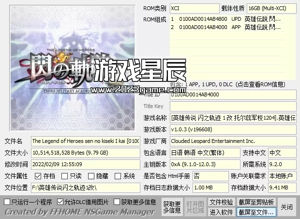 【合集】switch《英雄传说轨迹系列》7部作品XCI整合版下载【含最新补丁+DLC】_2
