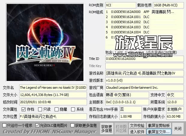 【合集】switch《英雄传说轨迹系列》7部作品XCI整合版下载【含最新补丁+DLC】_5