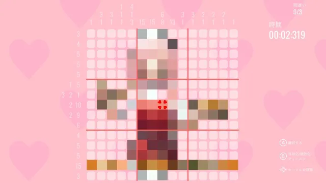 switch《我的无名外福：禁忌之爱 My Nonogram Waifu: Forbidden Love》日文版nsp下载_0