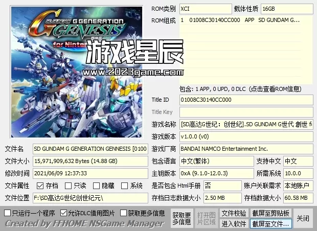 switch《SD高达全系列》3部作品XCI整合版下载【含最新补丁+DLC】_2