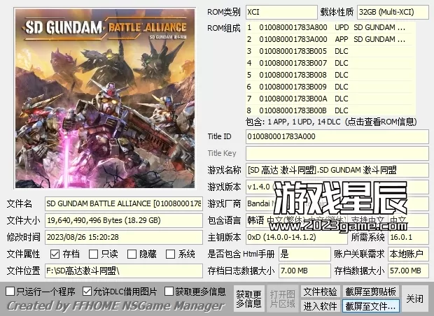 switch《SD高达全系列》3部作品XCI整合版下载【含最新补丁+DLC】_0