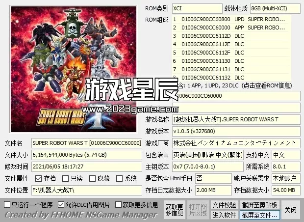 switch《超级机器人大战全系列》4部作品XCI整合版下载【含最新补丁+DLC】】_1