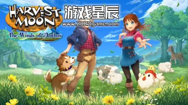 switch《丰收之月：安托斯之风(Harvest Moon: The Winds of Anthos)》中文版nsz下载【含1.4.2补丁+4DLC】
