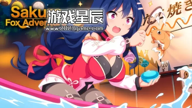 switch《樱花狐娘的冒险 Sakura Fox Adventure》中文版nsz下载
