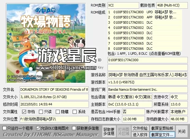 【合集】switch《牧场物语系列》5部作品XCI整合版下载【含最新补丁+DLC】_0