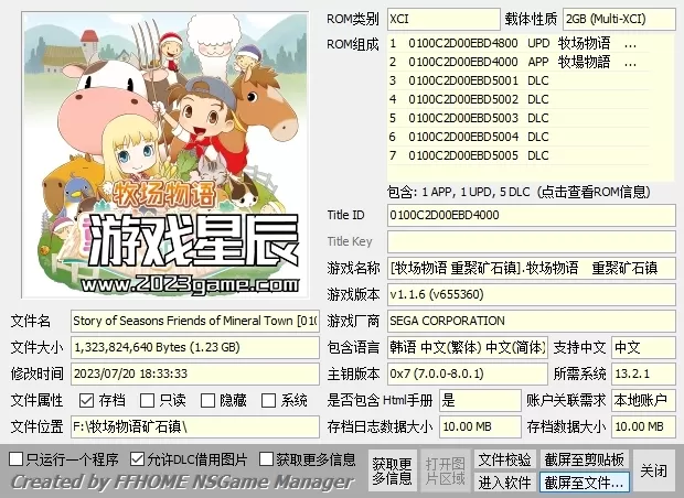 【合集】switch《牧场物语系列》5部作品XCI整合版下载【含最新补丁+DLC】_4