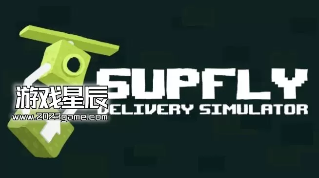 switch《交付模拟器(Supfly Delivery Simulator)》中文版nsz下载