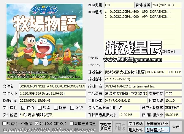 【合集】switch《牧场物语系列》5部作品XCI整合版下载【含最新补丁+DLC】_1