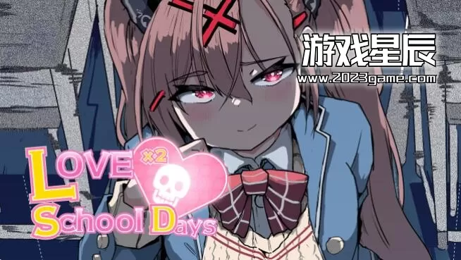 switch《爱爱上学日(Love Love School Days)》日文版nsz下载