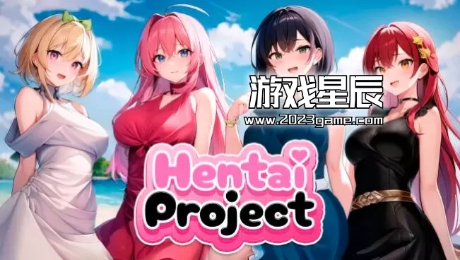 switch《无尽项目(Hentai Project)》日文版nsp下载
