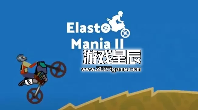 switch《疯狂摩托车2(Elasto Mania II)》英文版nsp下载