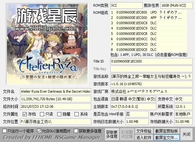 【合集】switch《莱莎的炼金工房全系列》3部作品XCI整合版下载【含最新补丁+DLC】_2