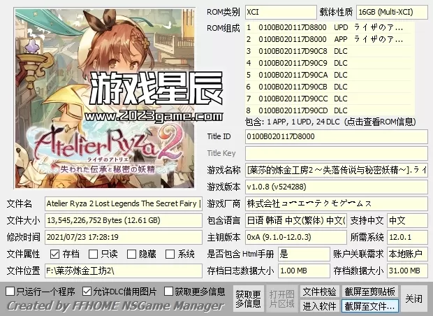 【合集】switch《莱莎的炼金工房全系列》3部作品XCI整合版下载【含最新补丁+DLC】_1