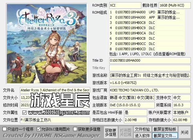 【合集】switch《莱莎的炼金工房全系列》3部作品XCI整合版下载【含最新补丁+DLC】_0