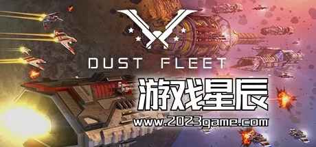 PC《尘埃舰队 Dust Fleet》中文版下载v4.5