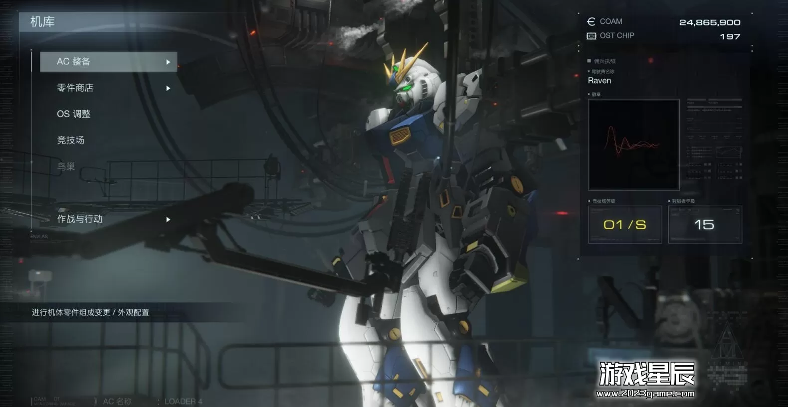 【热】【5.05】PS4《机战佣兵6/装甲核心6：境界天火》中文版PKG下载【1.01整合版+金手指+高达MOD+白金存档】_0