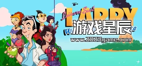 PC《情圣拉瑞:梦遗两度 Leisure Suit Larry Wet Dreams Dry Twice》中文版下载v1.0.1.57