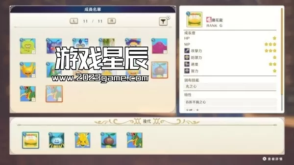 【体验版】switch《勇者斗恶龙怪兽篇3：魔族王子与艾尔芙的旅程》中文版nsp下载_3