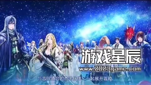 switch《星之海洋2：第二个故事R重制版》港版中文nsp/xci整合版下载【含1.0.2补丁+5DLC】