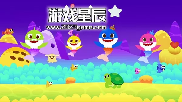 PC《鲨鱼宝贝：歌唱与游泳派对 Baby Shark Sing & Swim Party》中文版下载_4