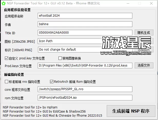 【PPSSPP模拟器】switch《实况足球2024》球员球队名汉化版nsp下载_2