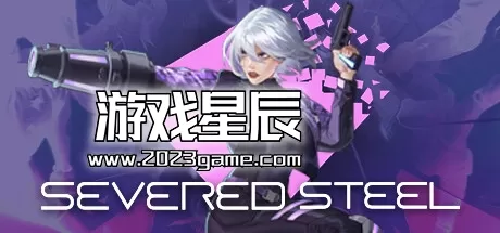 PC《断钢/Severed Steel》中文版下载v5.5
