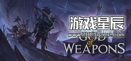 PC《武器之神/God Of Weapons》中文版下载
