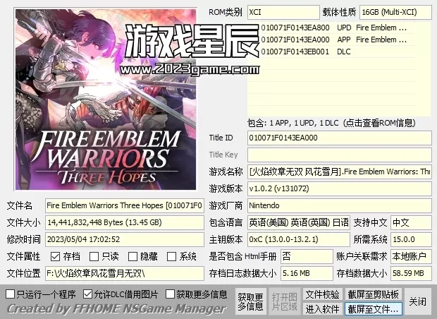 switch《火焰纹章全系列》4部作品XCI整合版下载【含最新补丁+DLC】_3