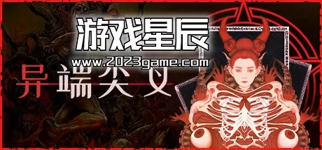 PC《异端尖叉/Heretics Fork》中文版下载v1.0.1.4