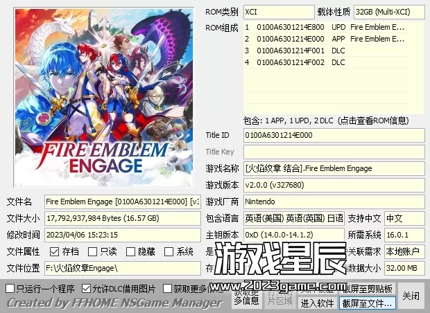switch《火焰纹章全系列》4部作品XCI整合版下载【含最新补丁+DLC】_2