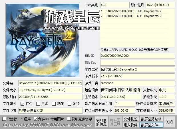 switch《猎天使魔女全系列》4部作品XCI整合版下载【含最新补丁+DLC】_2