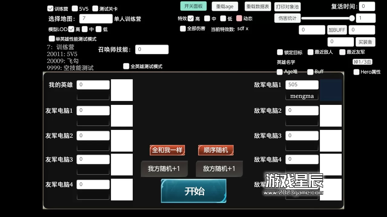 【国外版王者荣耀】switch《传说对决 Garena》离线版nsp下载_0