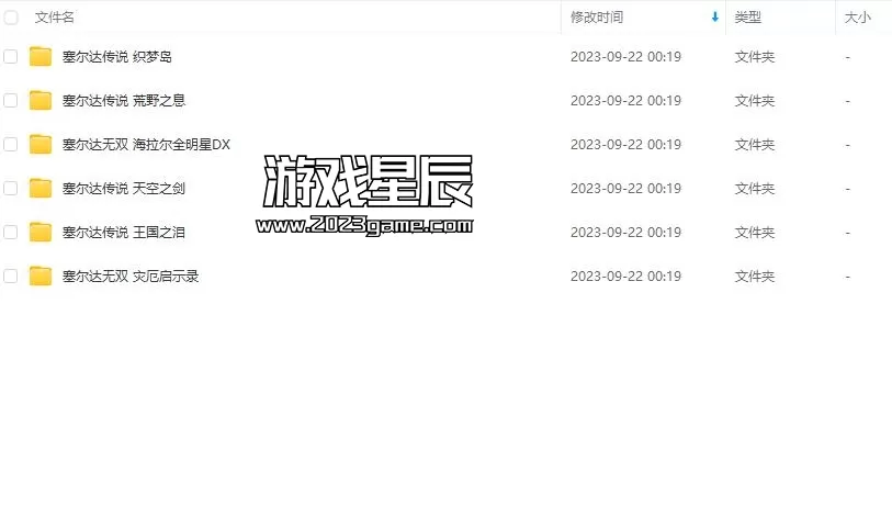 【合集】switch《塞尔达传说系列全集》6部作品XCI整合版下载【含最新补丁+DLC】_0