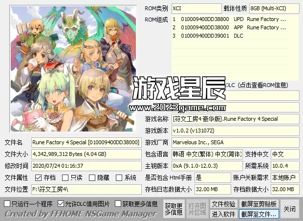 【合集】switch《符文工房》全系列3部作品合集XCI整合版下载【含最新补丁+DLC】_2