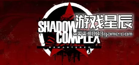 PC《暗影帝国：重制版/Shadow Complex Remastered》中文版下载v1261634