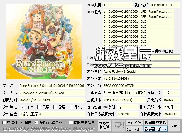 【合集】switch《符文工房》全系列3部作品合集XCI整合版下载【含最新补丁+DLC】_0